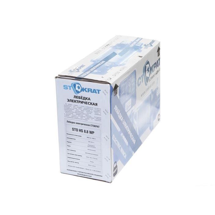 Лебедка электрическая автомобильная высокоскоростная СТОКРАТ HS 8.8 WP, 12V, 6.8 л.с.