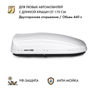 Автобокс MaxBox PRO 460 (средний) белый 175*84*42 см двустороннее открывание (багажный бокс на крышу)